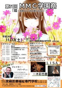 gakuennsai2