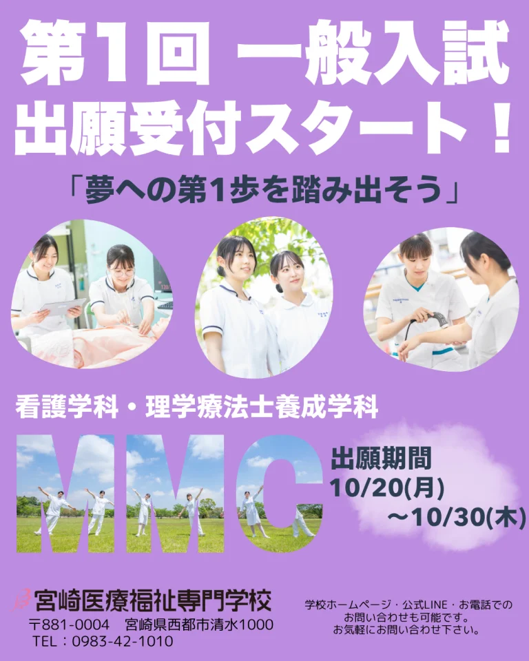 【入試】第2回推薦・社会人入試　第1回一般入試　願書受付開始！