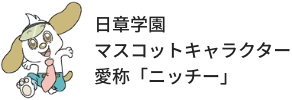 日章学園マスコットキャラクター
愛称「ニッチー」