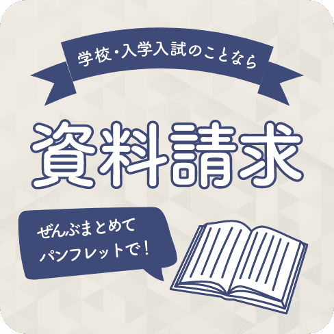 資料請求 詳しく見る