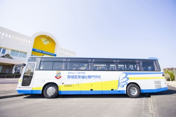 宮崎医療福祉専門学校専用のスクールバス